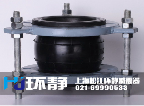 限位單球體<a href=http://yadubest.com/products/xiangjiaojietou/danqiu/2.html target=_blank class=infotextkey><a href=http://yadubest.com target=_blank class=infotextkey><a href=http://yadubest.com target=_blank class=infotextkey>可曲撓橡膠接頭</a></a></a>實物圖